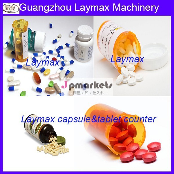 自動錠剤laymax/錠剤/カウントし、 埋めるカプセルマシン問屋・仕入れ・卸・卸売り