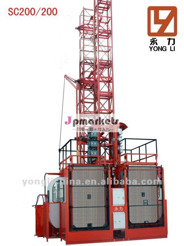 建設エレベーター2tsc200/200問屋・仕入れ・卸・卸売り
