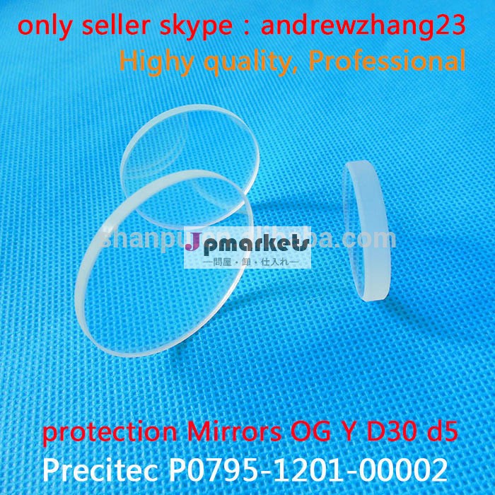 レーザーミラー30*5mmprotecionファイバレーザ用/precitecp0795-1201-00002レーザーwindows問屋・仕入れ・卸・卸売り