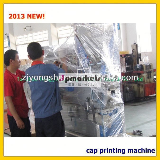 新しい特許2013キャッピング機械プラスチックキャップ王冠キャップマシンパッド印刷機問屋・仕入れ・卸・卸売り