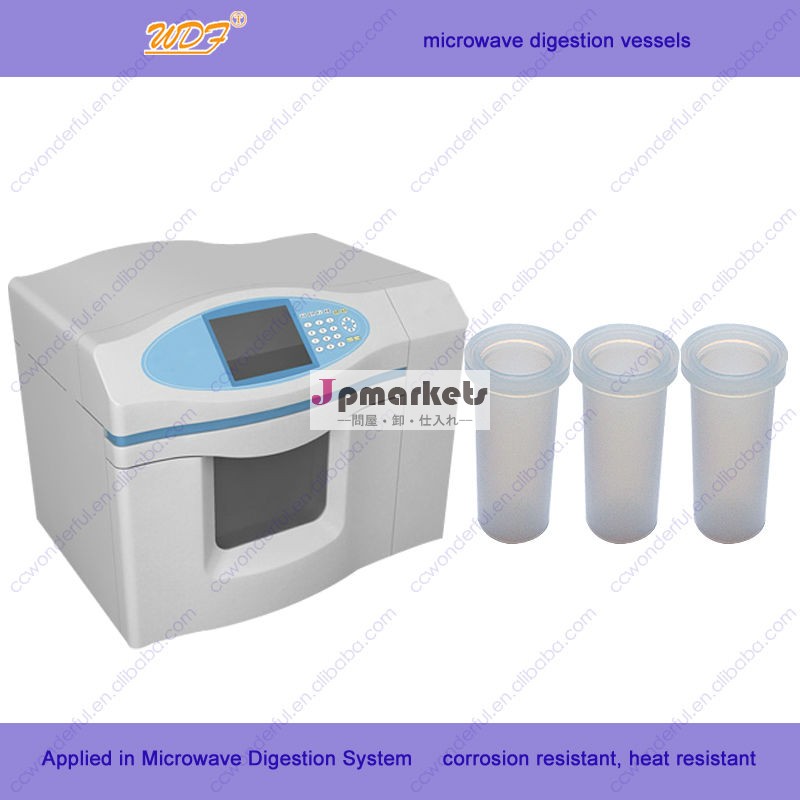 耐腐食性テフロン反応容器試料作製用マイクロ波問屋・仕入れ・卸・卸売り
