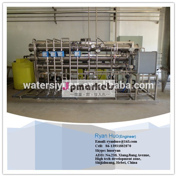 純粋な飲料水製造機/純水の生産ライン問屋・仕入れ・卸・卸売り