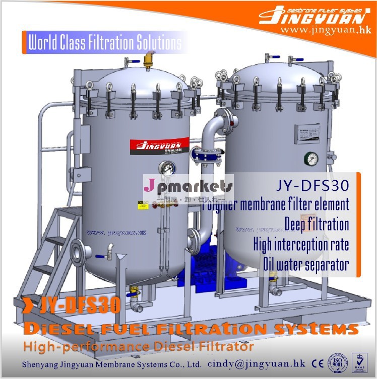 高流量jy-dfs30浄化フィルターディーゼル・ディーゼル燃料ろ過システム/水セパレーター問屋・仕入れ・卸・卸売り