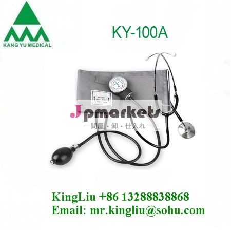 低価格ky-100a聴診器付き血圧計アネロイド問屋・仕入れ・卸・卸売り