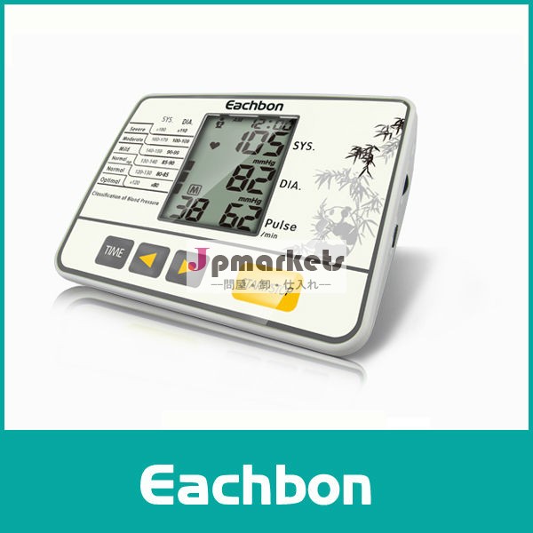 デジタル血圧計メーカー- 最善を提供する問屋・仕入れ・卸・卸売り