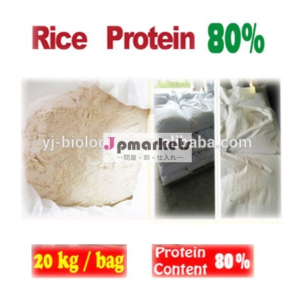 純粋な高品質米タンパク質食品添加物用タンパク質問屋・仕入れ・卸・卸売り