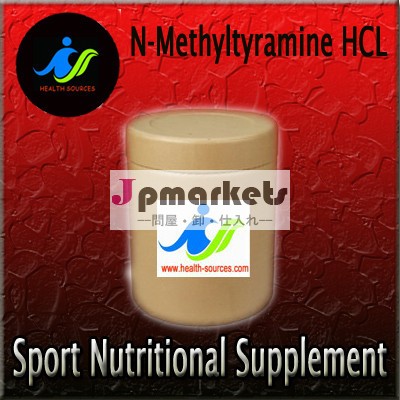 天然アルカロイドフェネチルアミン、 n- methyltyraminehclプレワークアウトのために使用されるサプリメント問屋・仕入れ・卸・卸売り