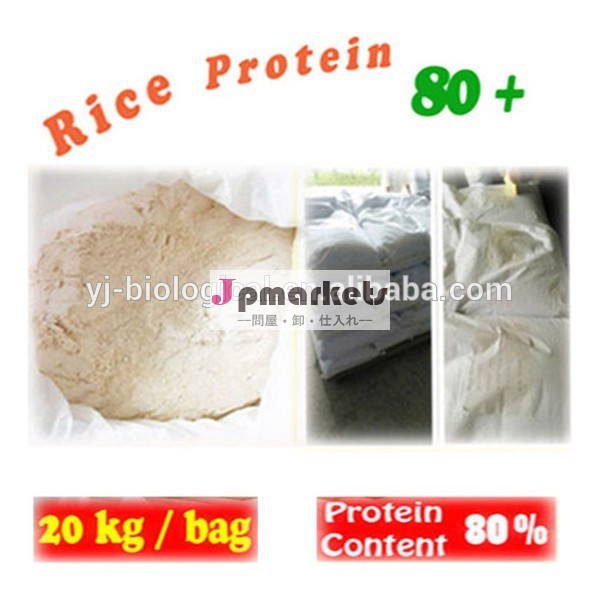 最高品質の工場中国が作った米タンパク質の粉問屋・仕入れ・卸・卸売り