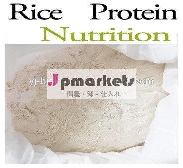 高品質米タンパク質の粉80％究極の栄養問屋・仕入れ・卸・卸売り