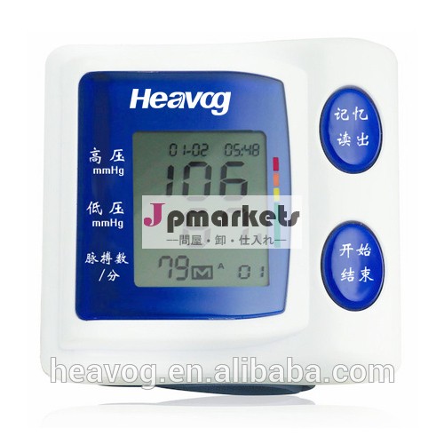 heavoga8自動手首血圧モニター、 血圧計問屋・仕入れ・卸・卸売り