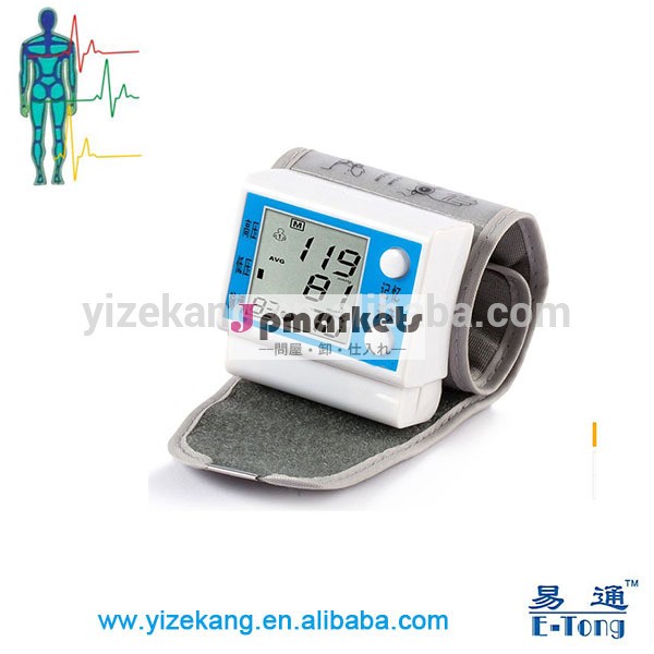 自動的に血圧モニター/24時間血圧モニター問屋・仕入れ・卸・卸売り
