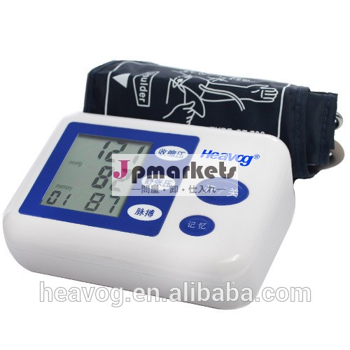 デジタルインテリジェントheavoga8家庭用血圧計医療血圧計問屋・仕入れ・卸・卸売り
