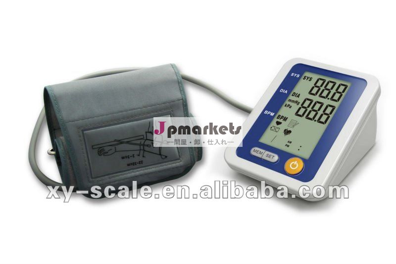 自動上腕デジタル血圧モニターモデル: xy-b02問屋・仕入れ・卸・卸売り