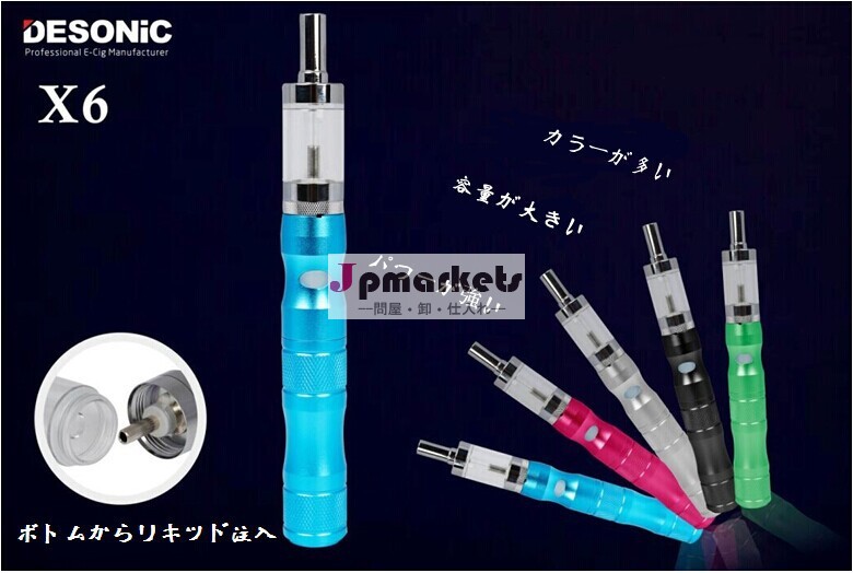 VAPE Ｘ6爆煙電子タバコ問屋・仕入れ・卸・卸売り