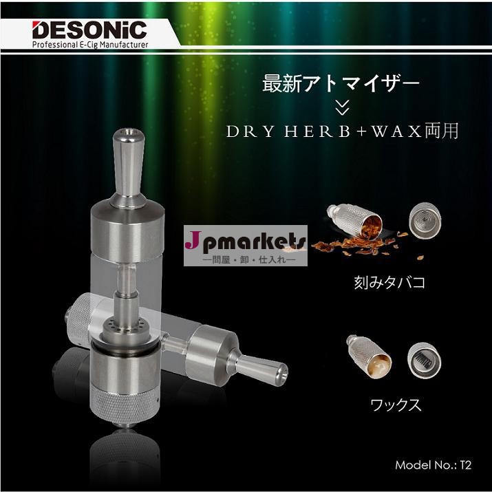 2014年新品発行Dry herb ＆Wax両用アトマイザー問屋・仕入れ・卸・卸売り