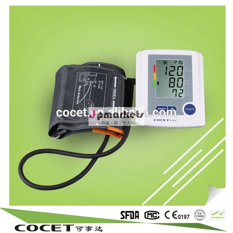 デジタルcocet上腕タイプの血圧計充電することができる問屋・仕入れ・卸・卸売り