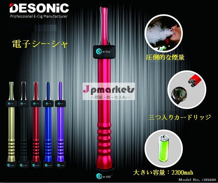 超大容量＆超大煙量電子シーシャ問屋・仕入れ・卸・卸売り
