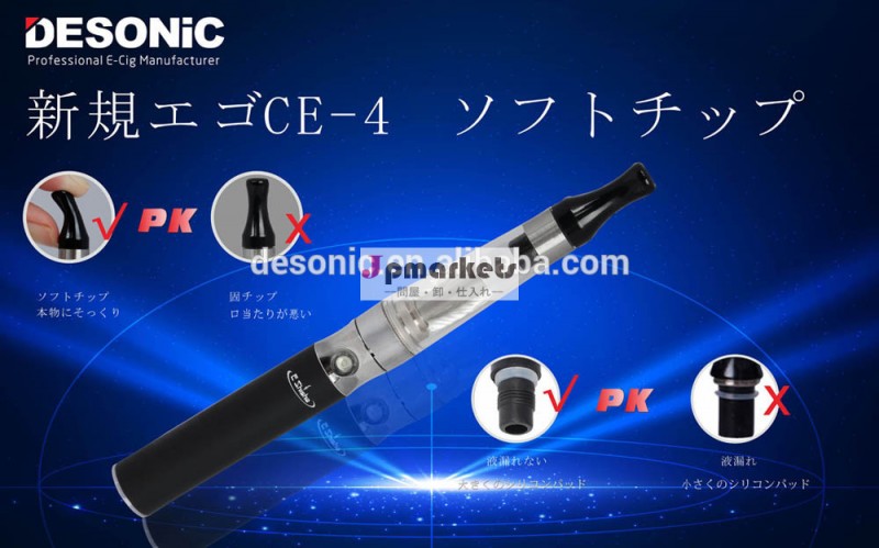 おしゃれなデザインとともにスイッチロック機能という高性能付き売れ筋禁煙グッズの電子タバコリッキド式スターターキッド エゴＥＧＯ-ＣＥ4問屋・仕入れ・卸・卸売り