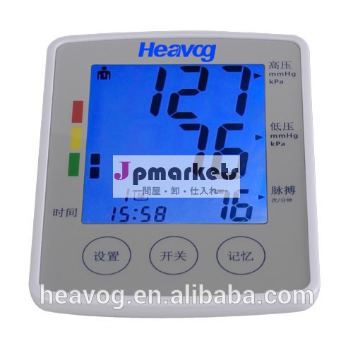 heavoga8デジタル血圧計、 上腕の血圧モニター問屋・仕入れ・卸・卸売り