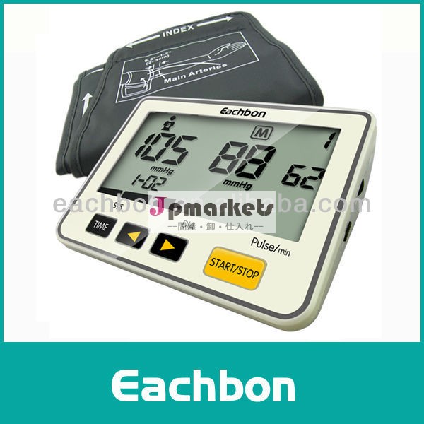 血圧モニター2013ホーム製品問屋・仕入れ・卸・卸売り