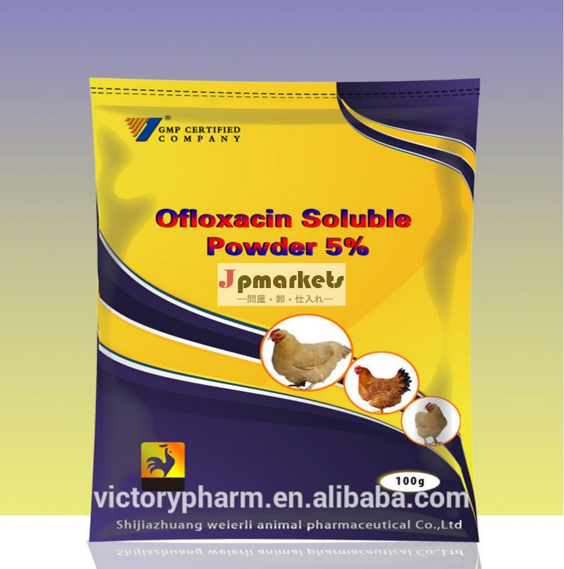 オフロキサシン5％( 家禽動物用医薬品)問屋・仕入れ・卸・卸売り
