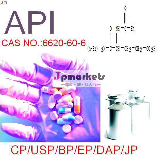 高純度、 標準cp。 胃、 6620-60-6,プログルミド問屋・仕入れ・卸・卸売り
