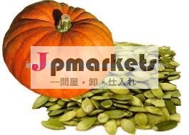 カボチャ種子キャリアオイル問屋・仕入れ・卸・卸売り
