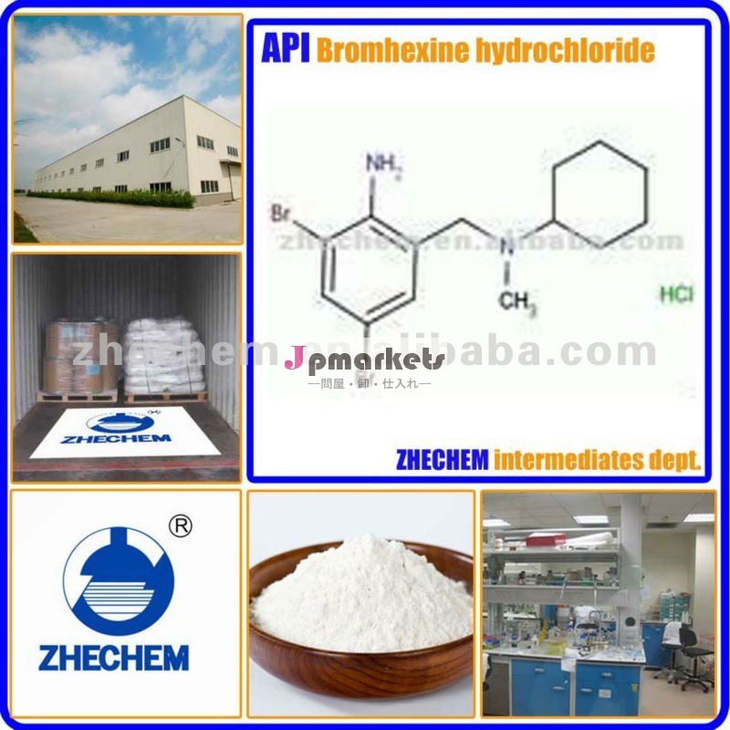 Bromhexineの塩酸塩CAS 611-75- 6問屋・仕入れ・卸・卸売り