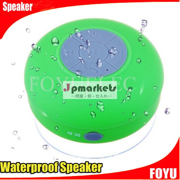 新しい到着,最高品質の屋外の防水のBluetoothスピーカー2014防水のBluetoothスピーカー問屋・仕入れ・卸・卸売り