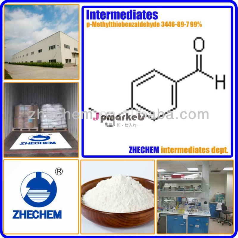 P- methylthiobenzaldehyde3446-89-799％問屋・仕入れ・卸・卸売り