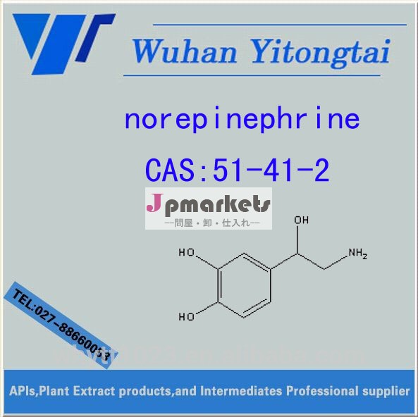 Norepinephrinecas: 51-41-2問屋・仕入れ・卸・卸売り