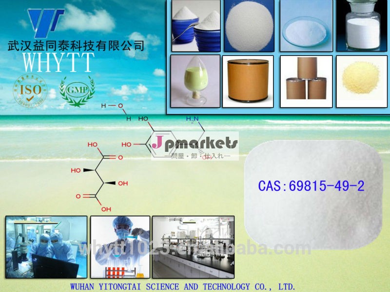 熱い販売のapi重酒石酸norepinephrinecas: 69815-49-2問屋・仕入れ・卸・卸売り