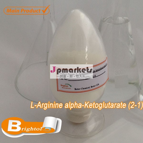 L- アルギニンアルファ- ケトグルタル酸二水和物問屋・仕入れ・卸・卸売り