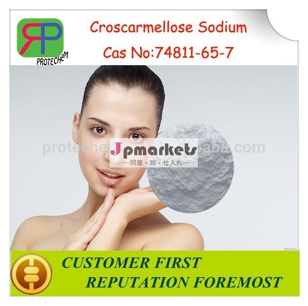 クロスカルメロースナトリウム高品質/primellose/cross- リンクされているcarboxymethylcelluloseナトリウム問屋・仕入れ・卸・卸売り