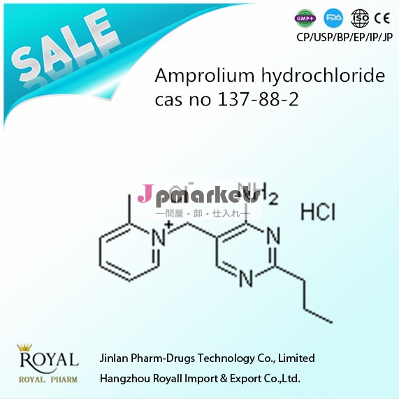 Amprolium塩酸137-88-2問屋・仕入れ・卸・卸売り