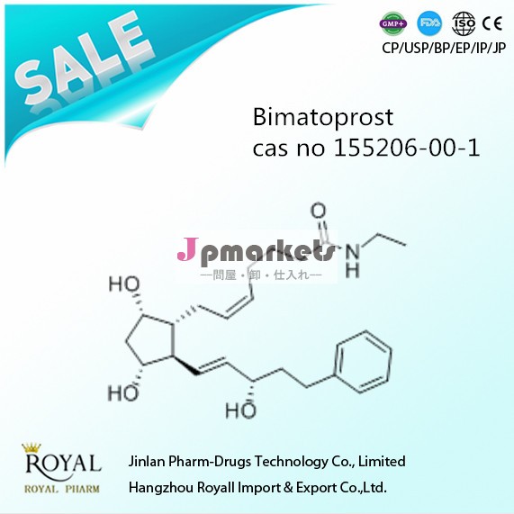 Casno155206- 00- 1購入ビマトプロスト粉問屋・仕入れ・卸・卸売り