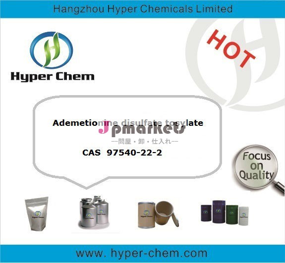 栄養補助食品のための同じhp9032ademetionine二硫酸トシル酸97540-22-2問屋・仕入れ・卸・卸売り