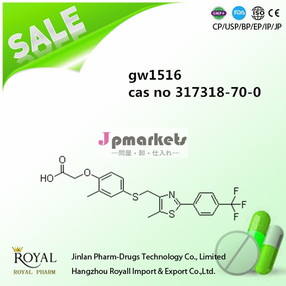 供給の高品質& 低価格317318-70-0gw1516casno問屋・仕入れ・卸・卸売り
