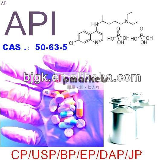 良い工場出荷価格chloroquinリン問屋・仕入れ・卸・卸売り