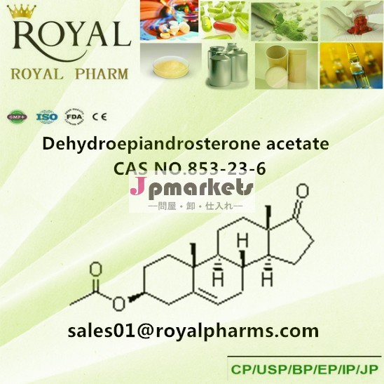 Dehydroepiandrosterone酢酸cas番号。 853-23-6問屋・仕入れ・卸・卸売り