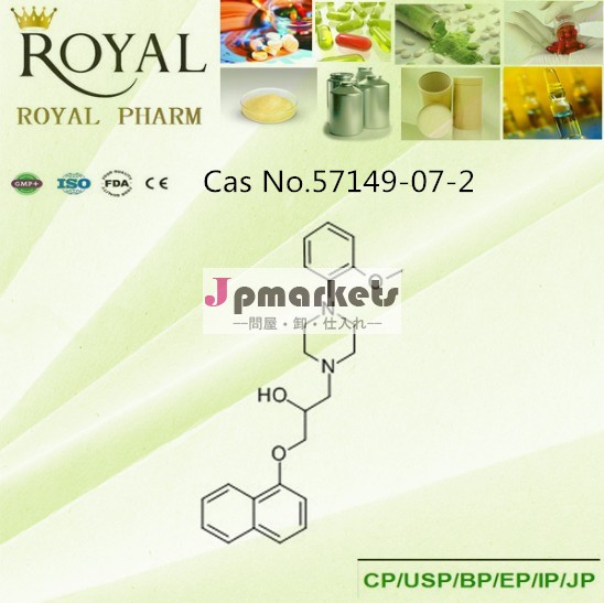高純度casnoナフトピジル塩酸。 57149-07-2問屋・仕入れ・卸・卸売り