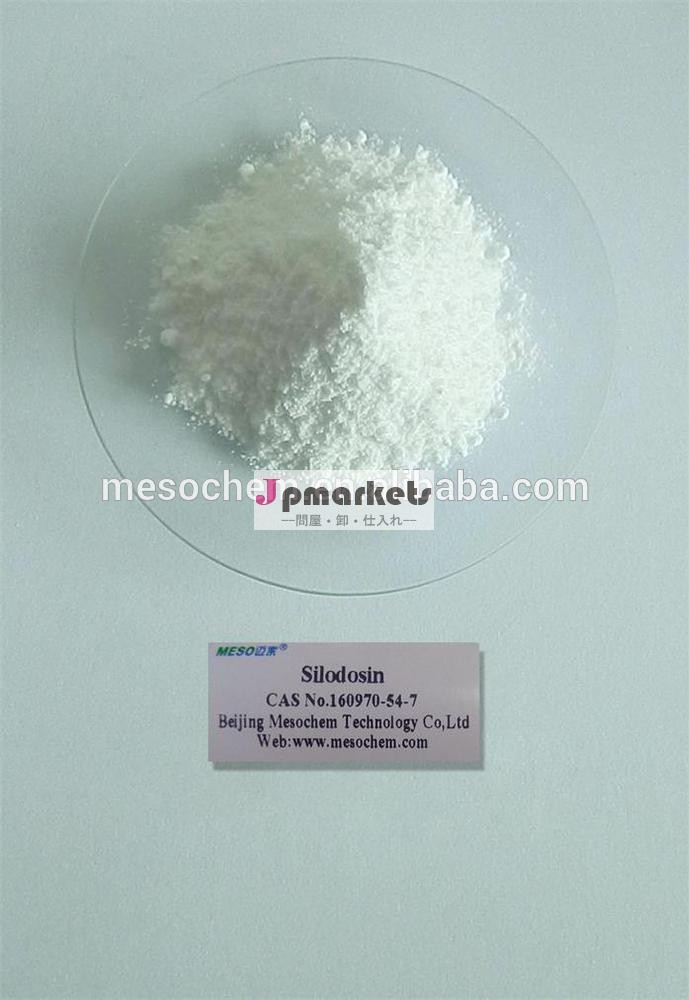 99% Silodosin、CAS: 160970-54-7問屋・仕入れ・卸・卸売り