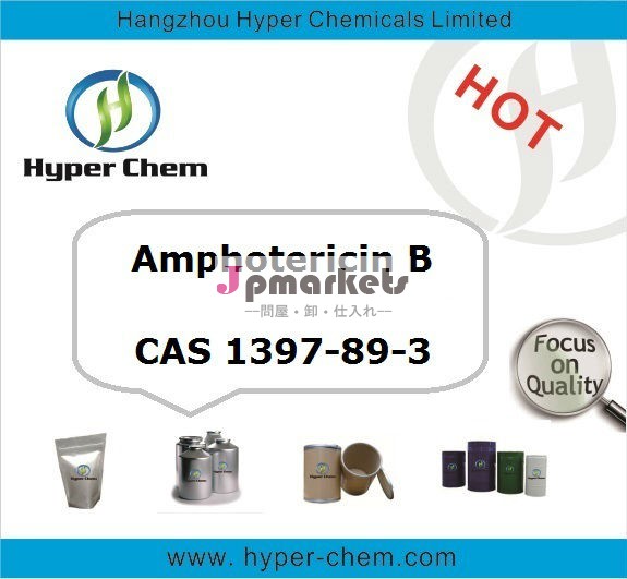 アムホテリシンbcas1397-89-3hp5093問屋・仕入れ・卸・卸売り