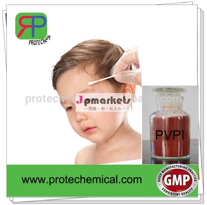 殺菌剤の化学原料pvpi/pvp-i問屋・仕入れ・卸・卸売り