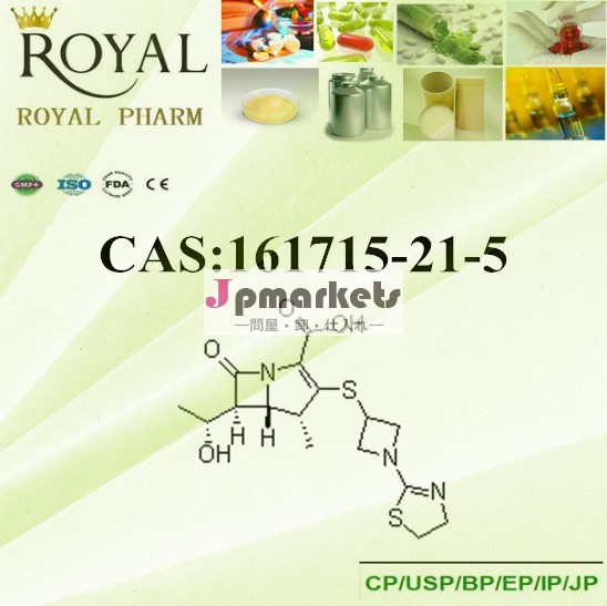 Tebipenem161715-21-5問屋・仕入れ・卸・卸売り