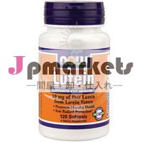 米国売り手: ルテインエステル10mg120sgelsによって今食品問屋・仕入れ・卸・卸売り