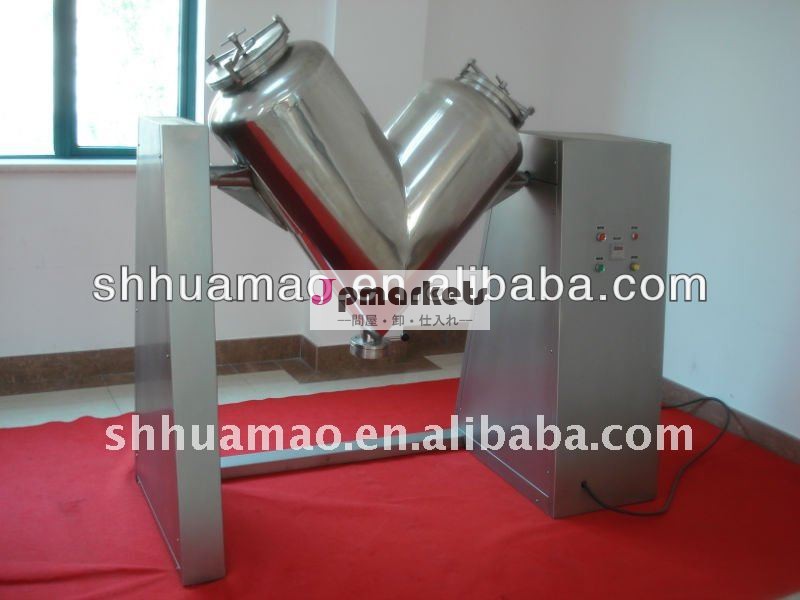 冶金用v型カプセルミキサー問屋・仕入れ・卸・卸売り