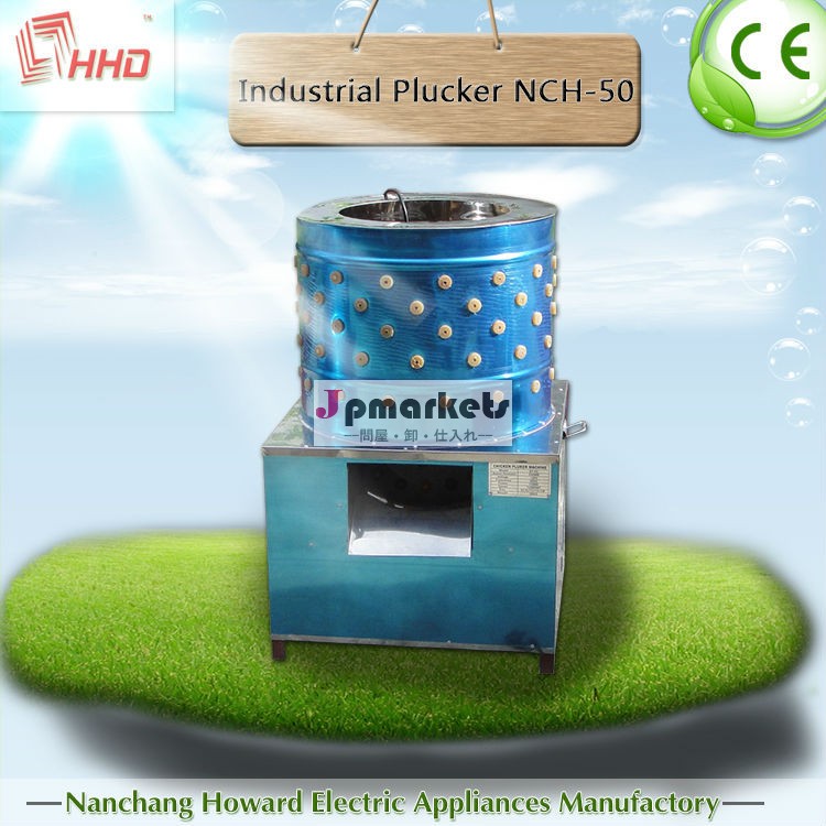 2014年nch-50熱い販売モデルによる自動いっぱいceマーキング適合品販売のための鶏のpluckerマシンを摘み取る問屋・仕入れ・卸・卸売り