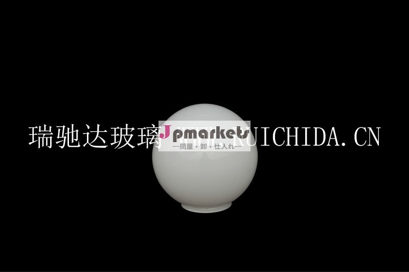 白ヒスイガラスランプシェード問屋・仕入れ・卸・卸売り