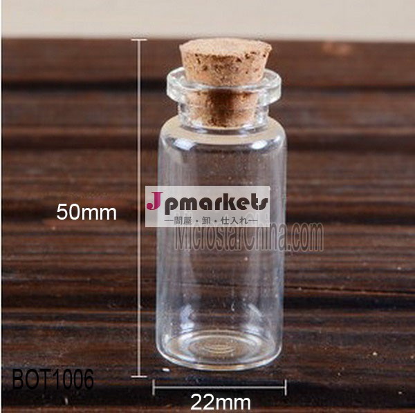 ウィッシュに20ml4ミリリットルガラスコルク付きボトル蓋問屋・仕入れ・卸・卸売り